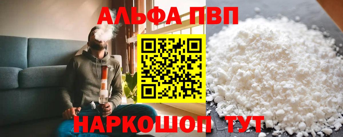 Альфа ПВП СК КРИС Семёнов