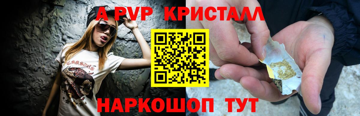 Семёнов  Alpha-PVP СК КРИС  Alpha-PVP  A-PVP крисы CK  APVP крисы CK  Вход с VPN 