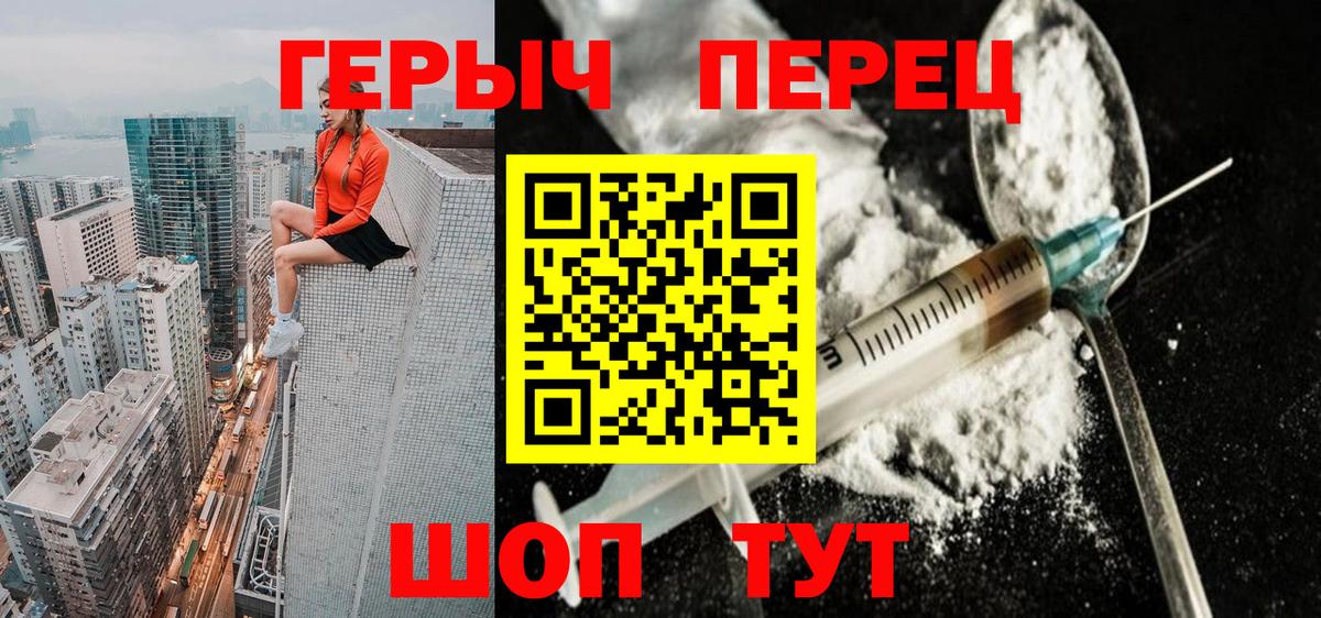 ГЕРОИН VHQ Семёнов