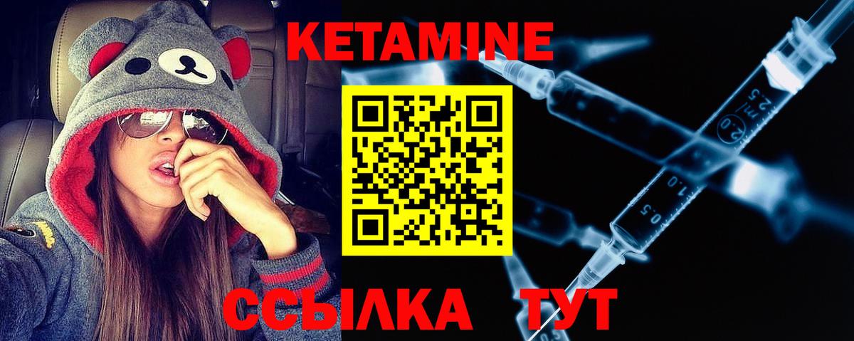 КЕТАМИН ketamine  КЕТАМИН VHQ  Вход с VPN  Семёнов 