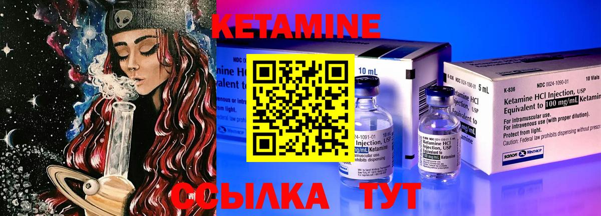 КЕТАМИН ketamine Семёнов