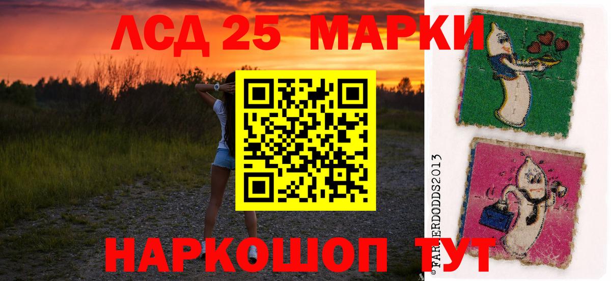 Лсд 25 экстази кислота Семёнов
