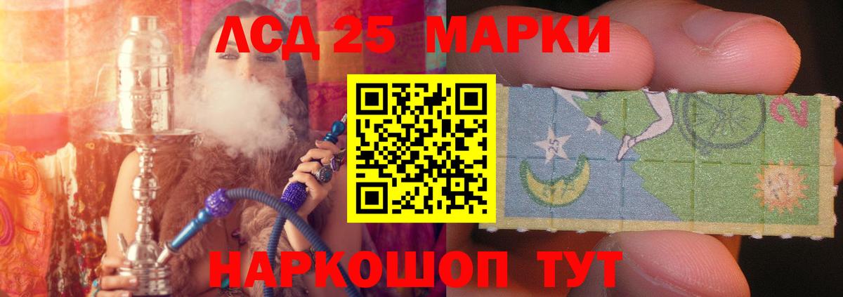 Семёнов  LSD-25 экстази кислота  Вход с VPN 