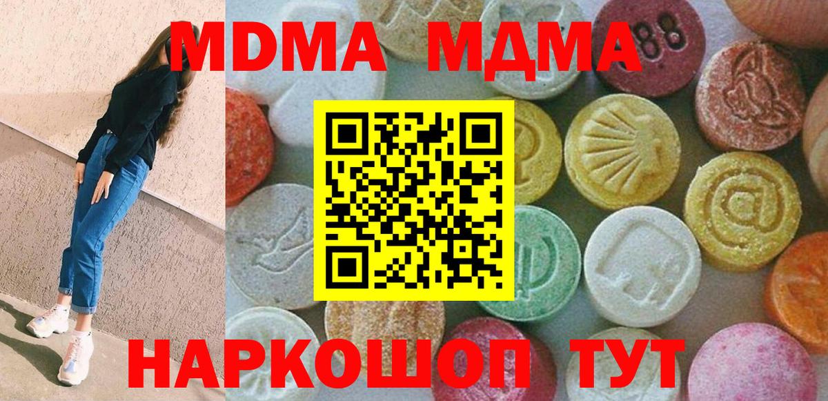 MDMA crystal Семёнов