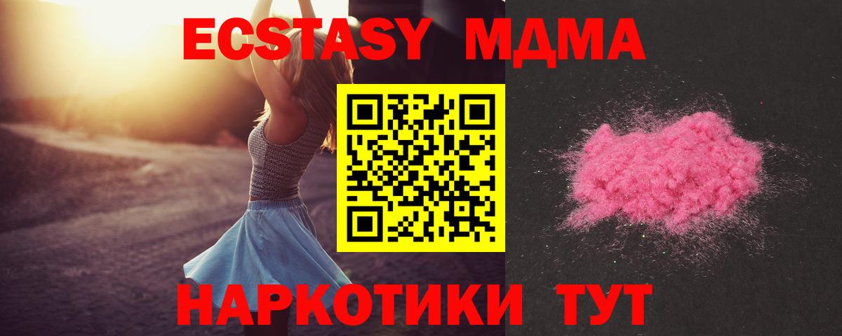MDMA  Вход с VPN  Семёнов  MDMA VHQ 