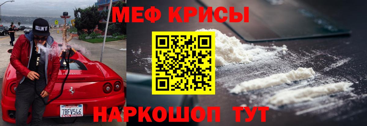 МЕФ Семёнов