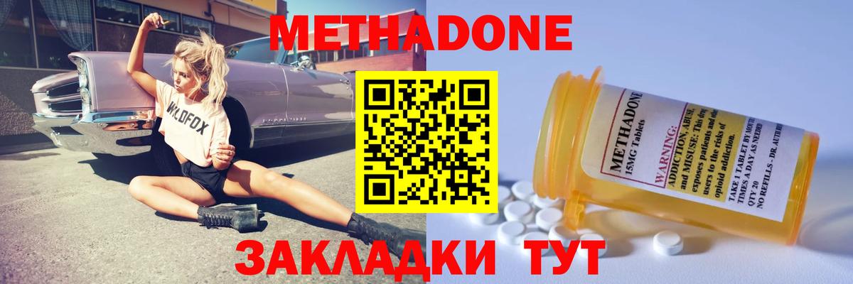 МЕТАДОН мёд Семёнов