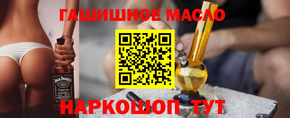 Семёнов  ТГК гашишное масло  Дистиллят ТГК концентрат  Вход с VPN 
