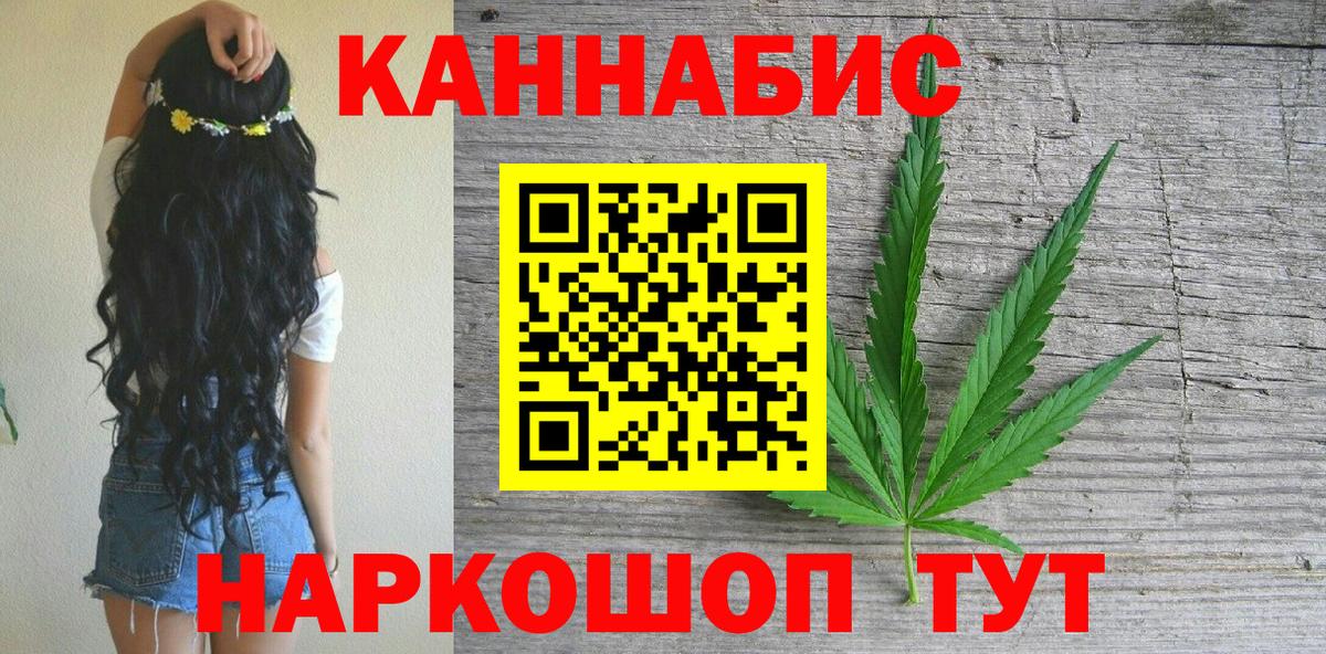 Канабис семена  МАРИХУАНА тримм  Семёнов  Вход с VPN 