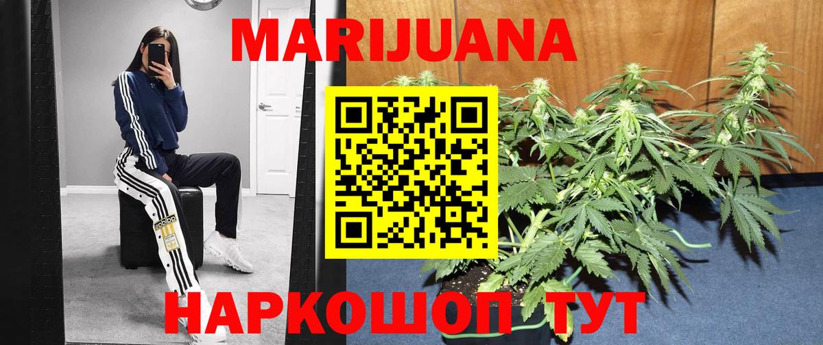 Марихуана White Widow Семёнов